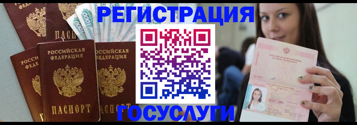 прописка штамп в Скопине