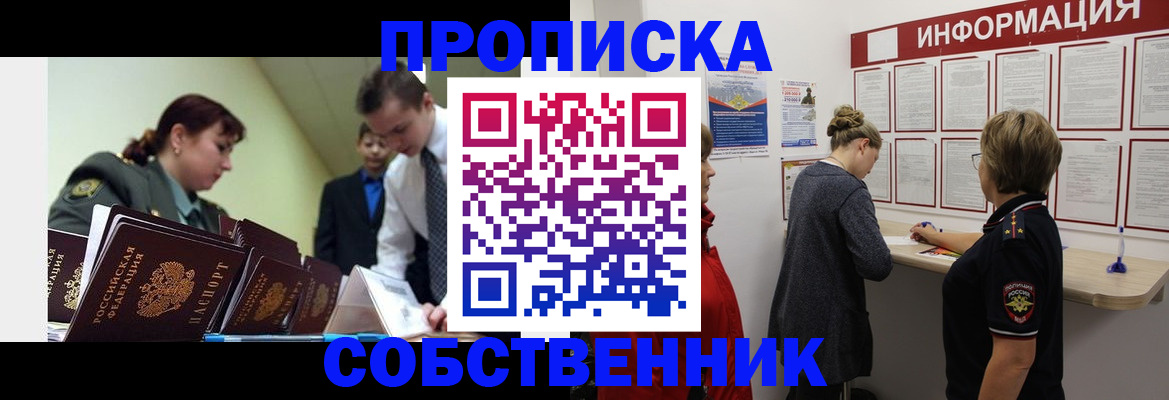 временная регистрация адрес в Скопине