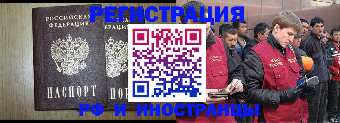 регистрация в Скопине