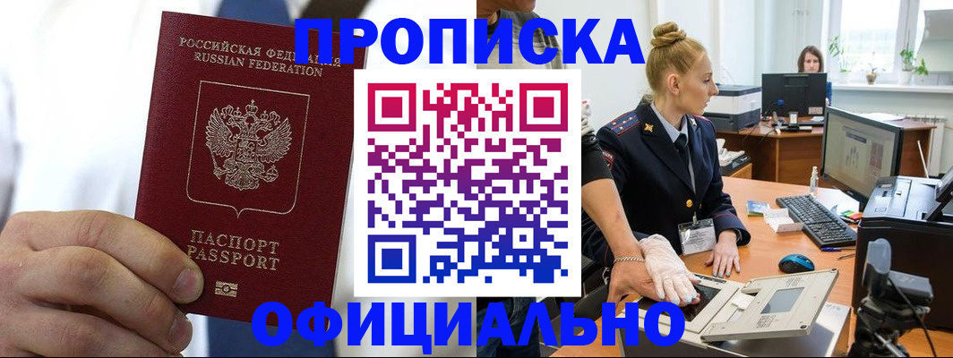 прописка для школы в Скопине